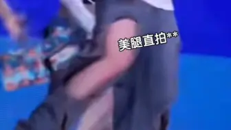 边伯贤裤子破的全过程！！！
