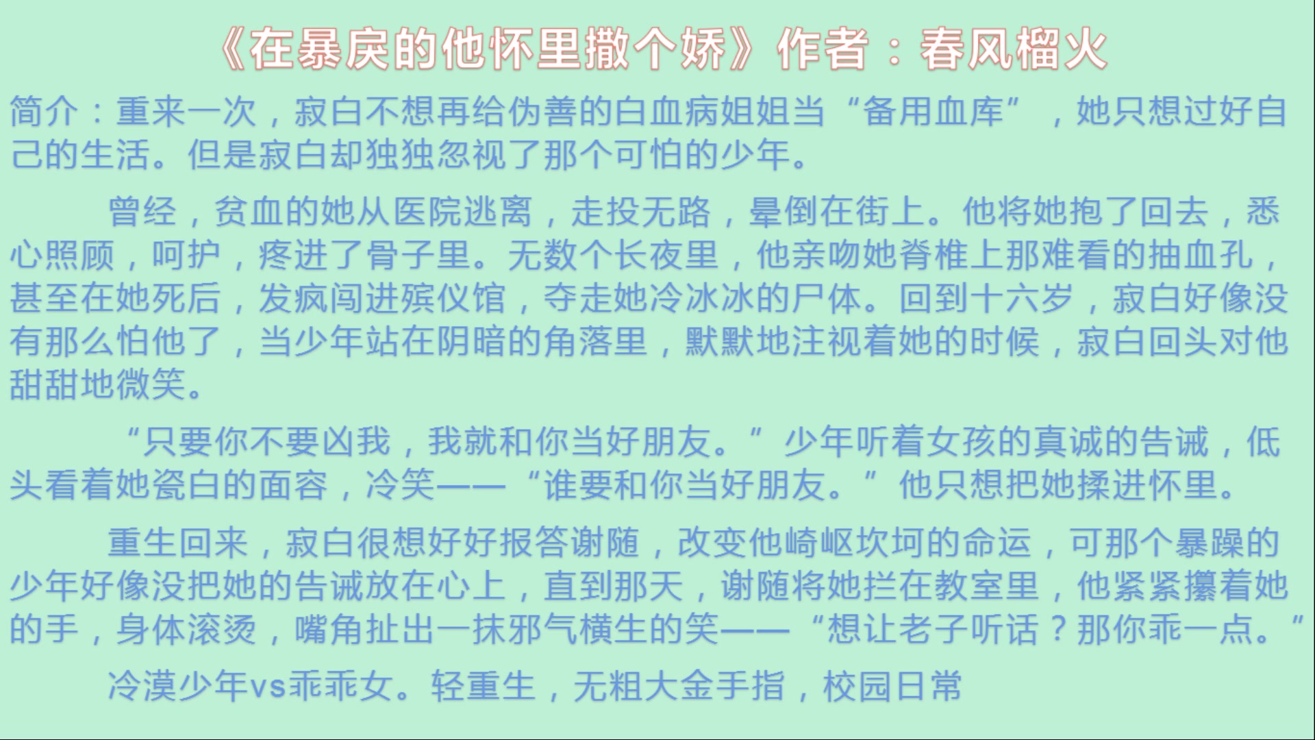 校园文推荐(BG向 第四弹)哔哩哔哩bilibili