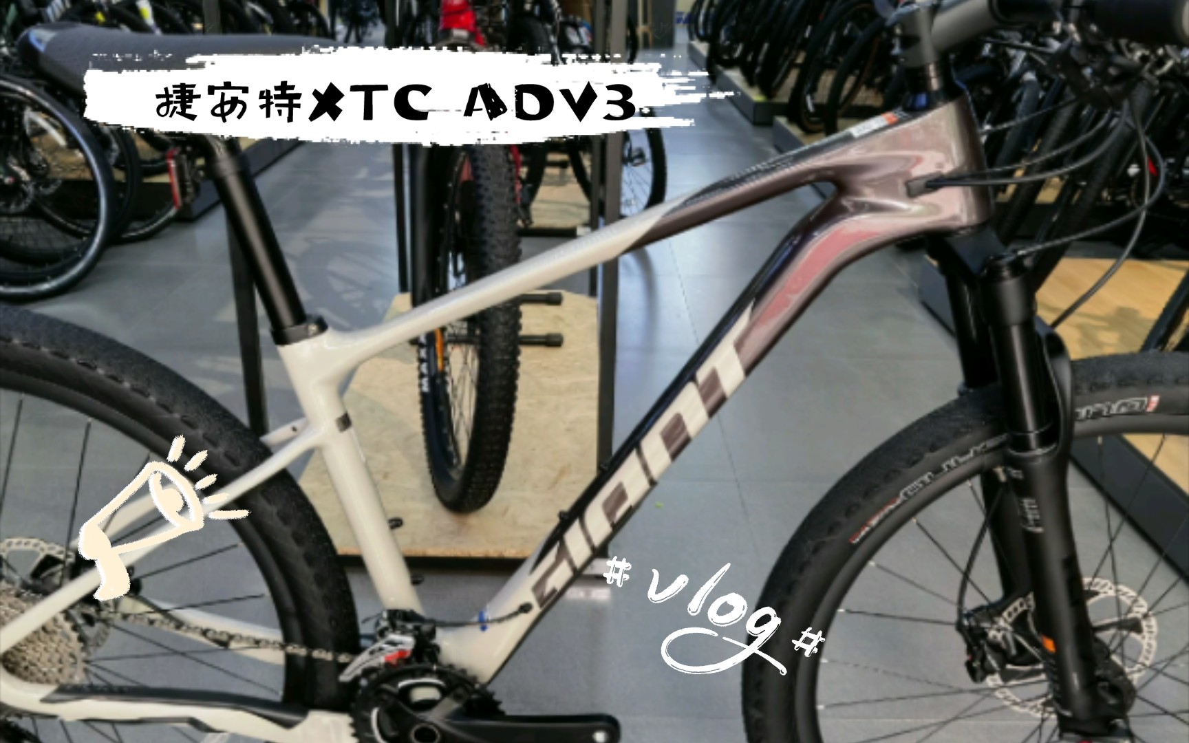 捷安特xtc adv3