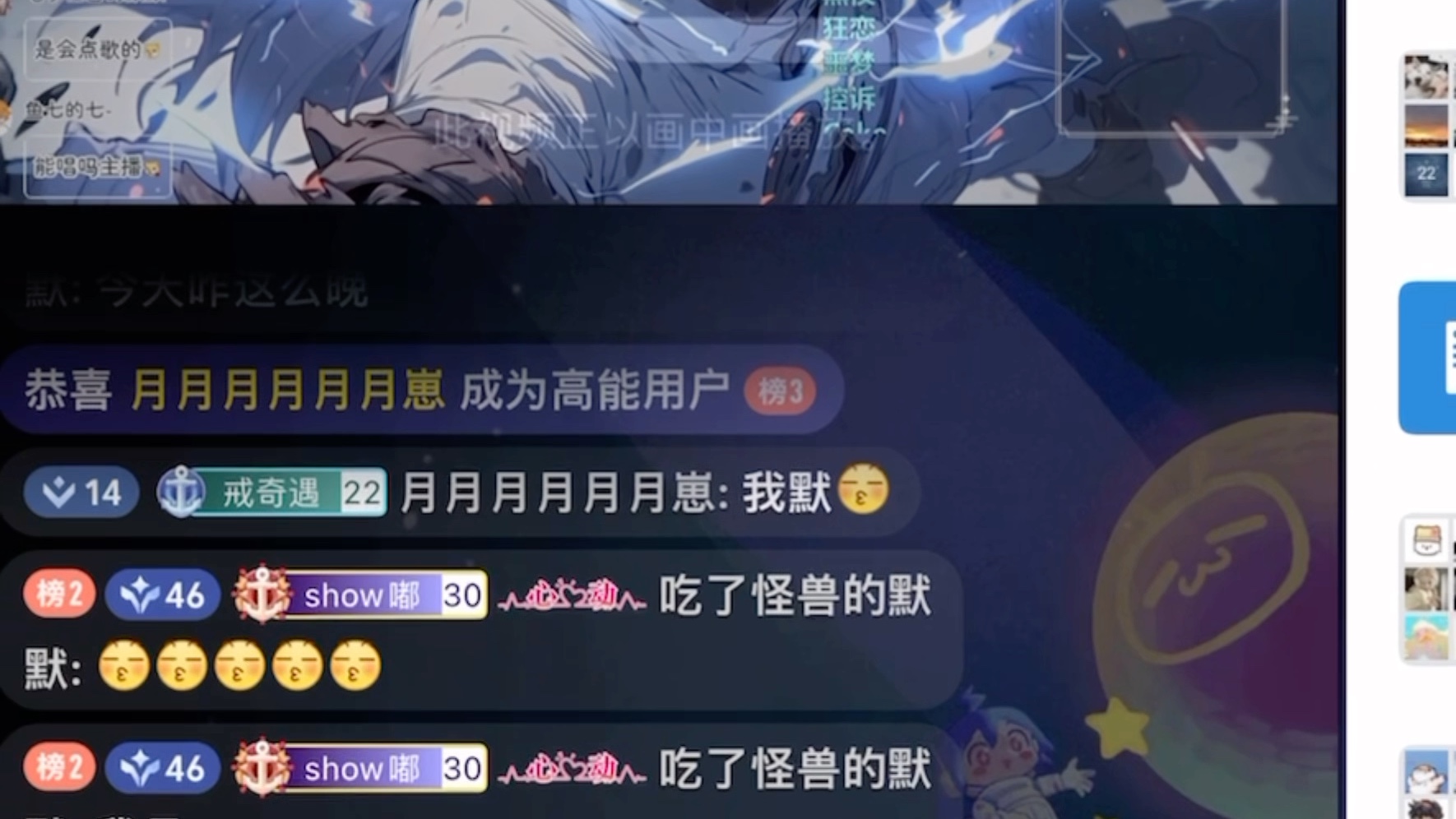 说唱圈新主播避雷!点歌放录音!哔哩哔哩bilibili