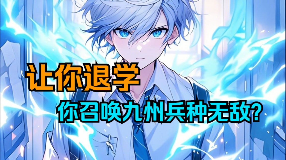 全球兵符从传国玉玺开始无敌