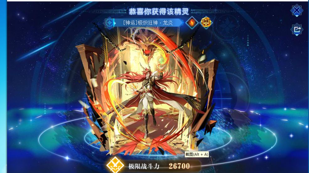 【奥奇传说折木】最新整合神运精灵第十四期【神运】极炽狂神龙炎现
