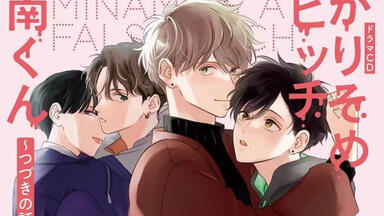 「愛の夜明けをまて!」BL CD 愛の夜明けを待て！ BLCD ｜ フィフスアベニュー ｜ 樋口美沙緒
