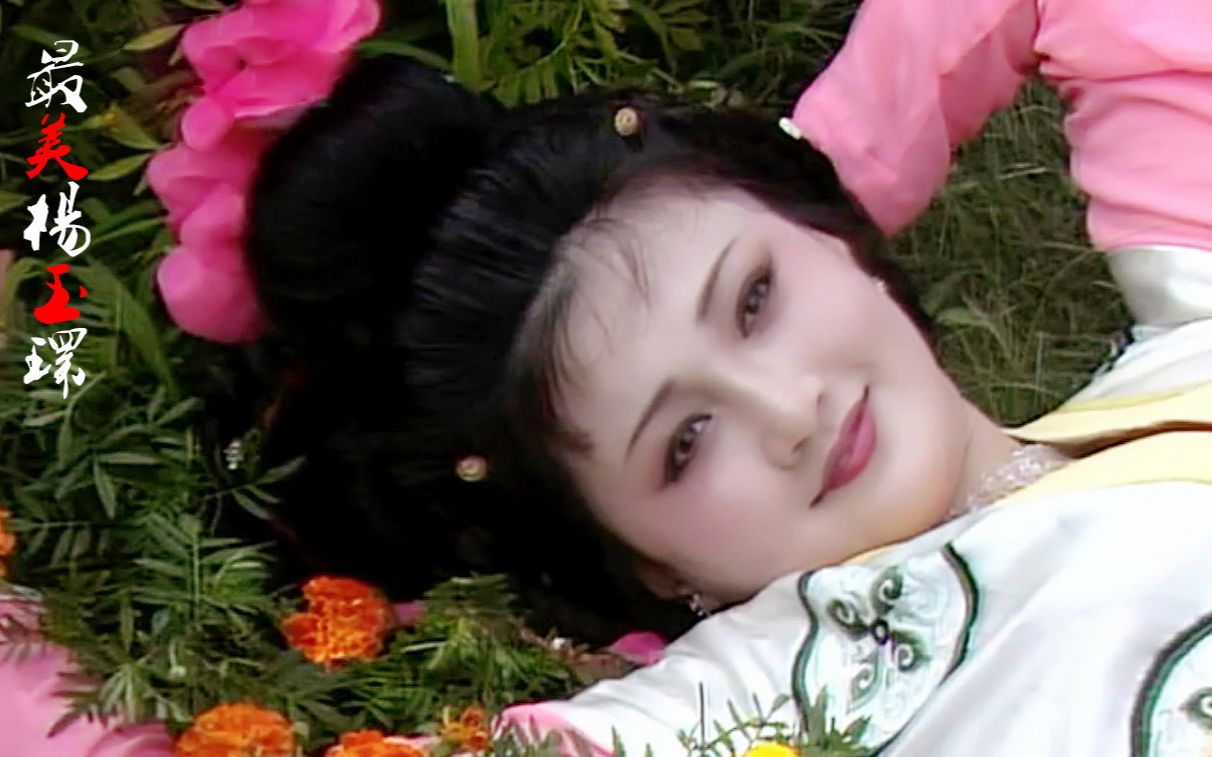 [图]四大美女《杨玉环》