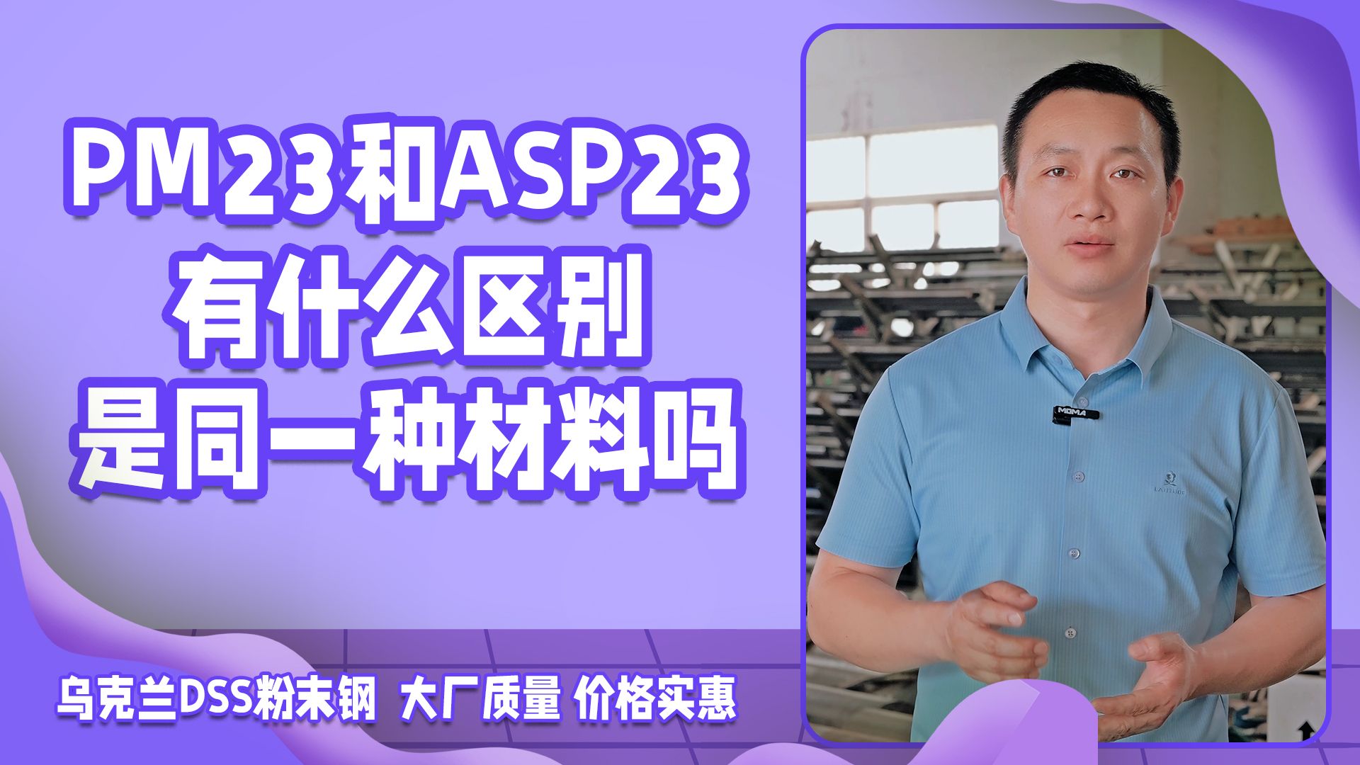 粉末高速钢ASP23和PM23有什么区别?哔哩哔哩bilibili