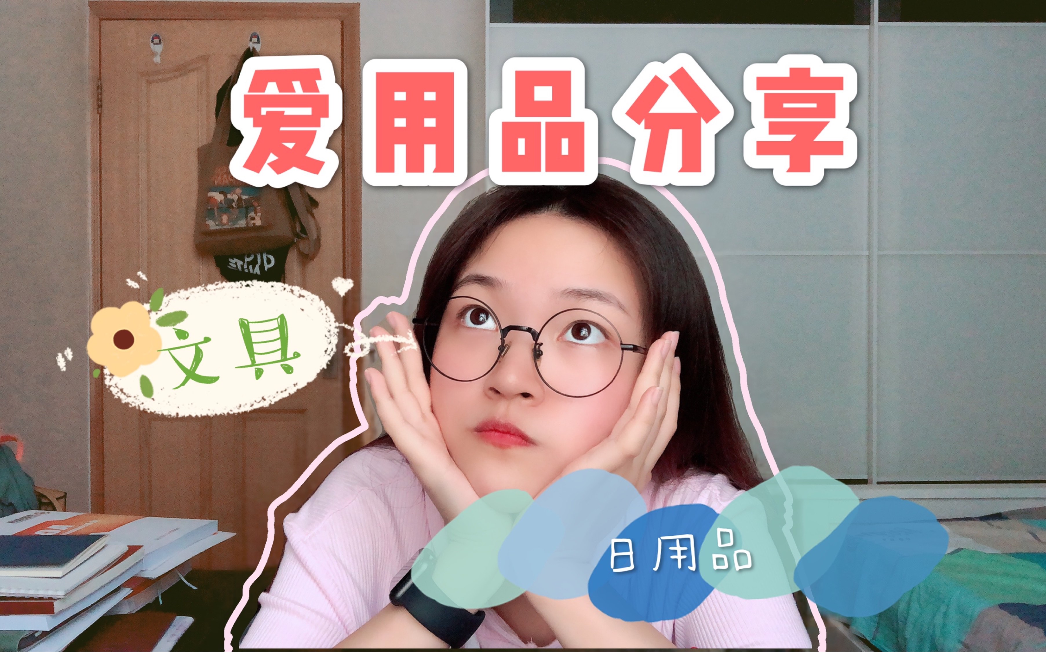 【臻】文具,日用品好物分享|入股不亏