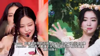 下载视频: 地狱级难选…韩网讨论：Irene VS Jennie 你愿意跟谁一起工作？