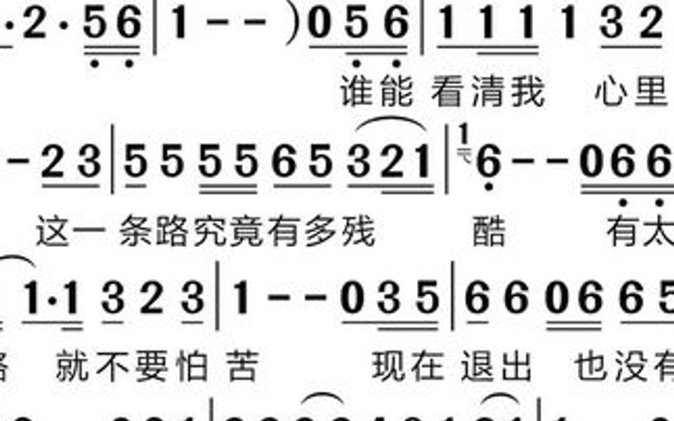 [图]动态谱-人生没有回头路