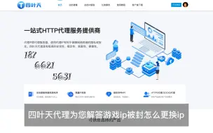 Download Video: 游戏ip被封怎么更换ip，工作室防封号换ip方法