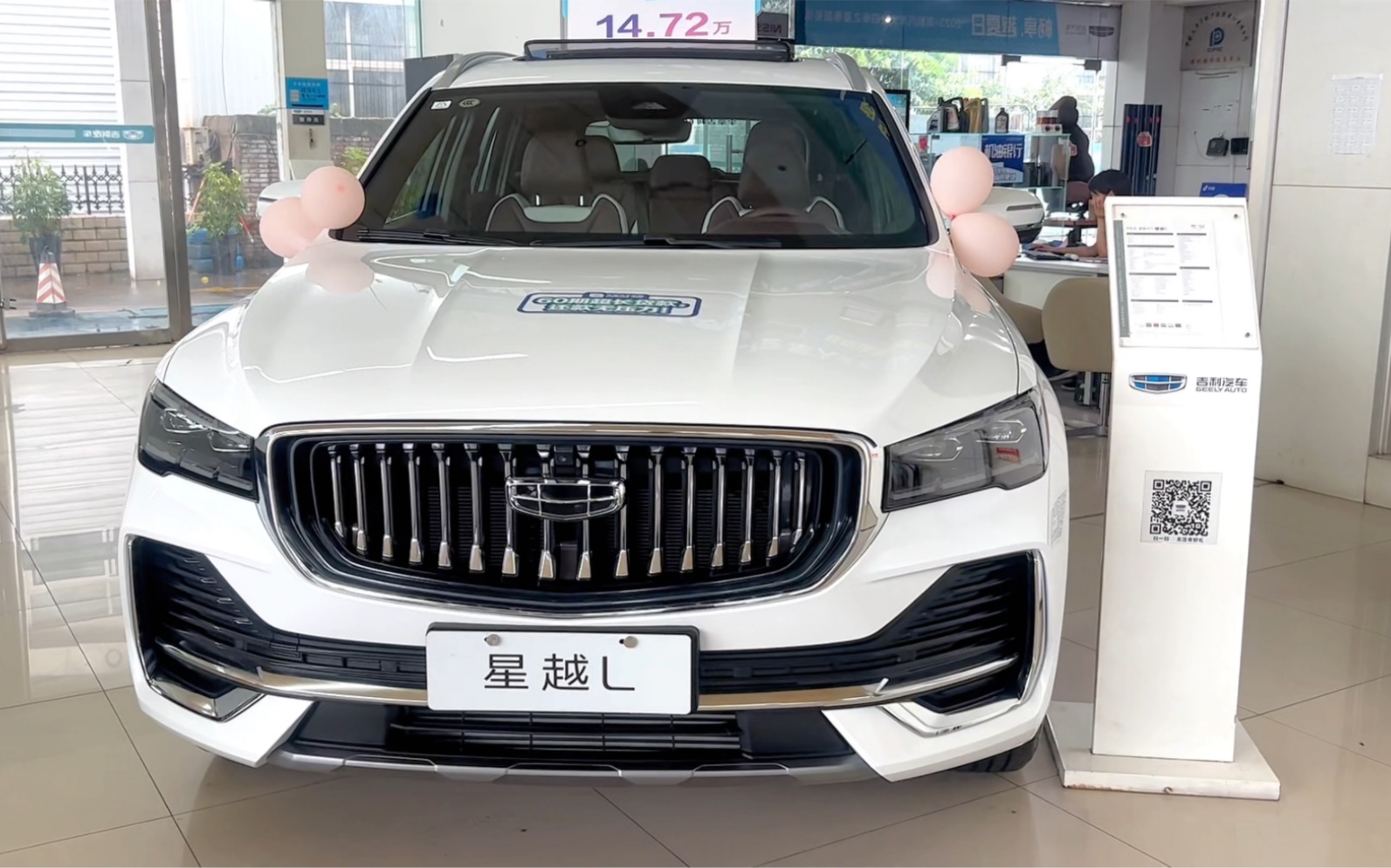 直觉告诉我就要买个15w左右的星越l#吉利亚运惠这夏go给力 @吉利汽车