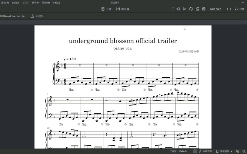 [图]锈湖 地铁繁花 正式预告bgm underground blossom