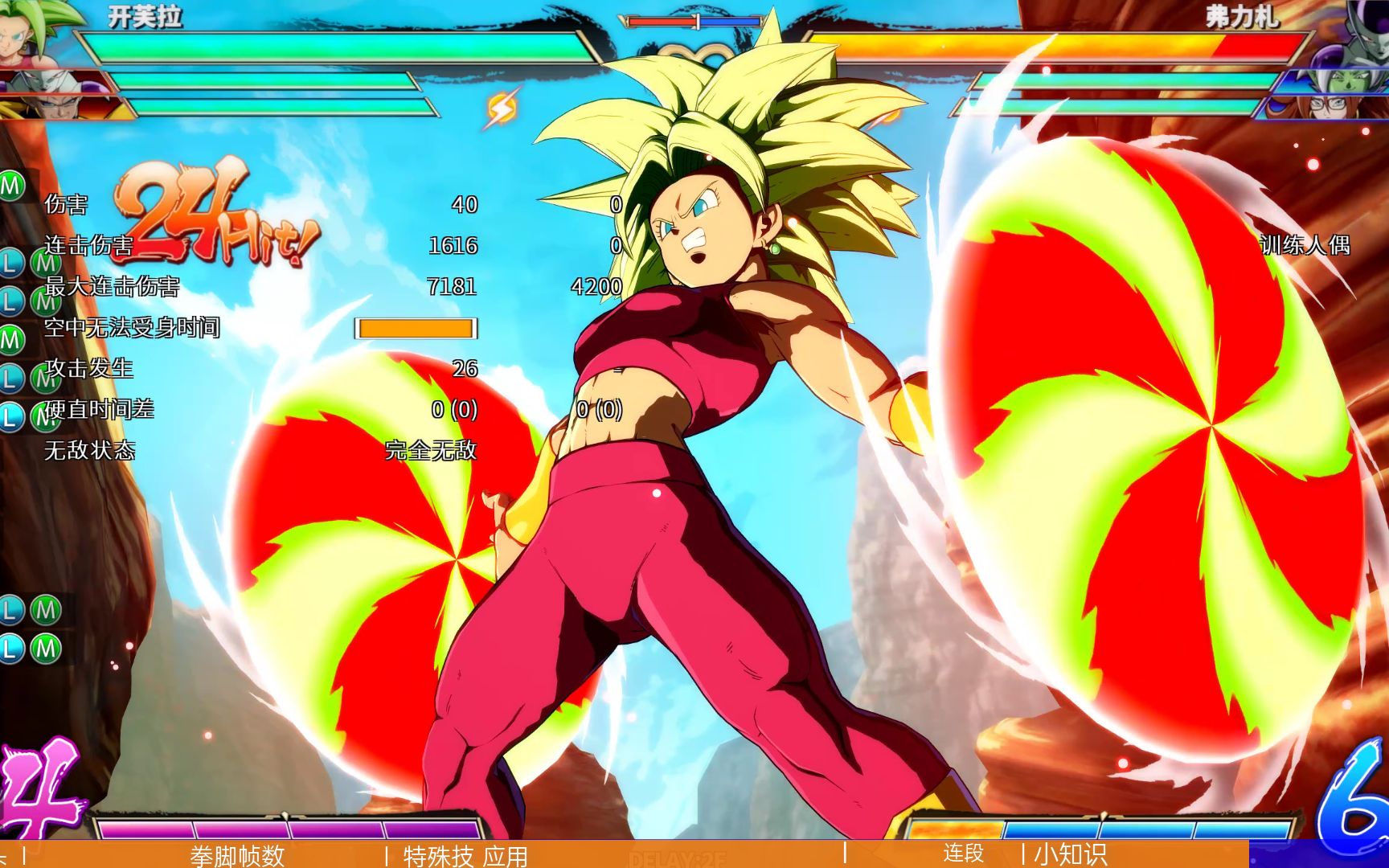 【帕拉德】龙珠斗士z角色介绍---凯夫拉篇