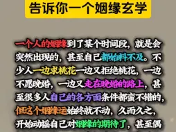 Download Video: 夫妻姻缘夙世来，喜神有意傍天财。夫妻姻缘都是命中注定的。#国学经典#易学智慧#情感