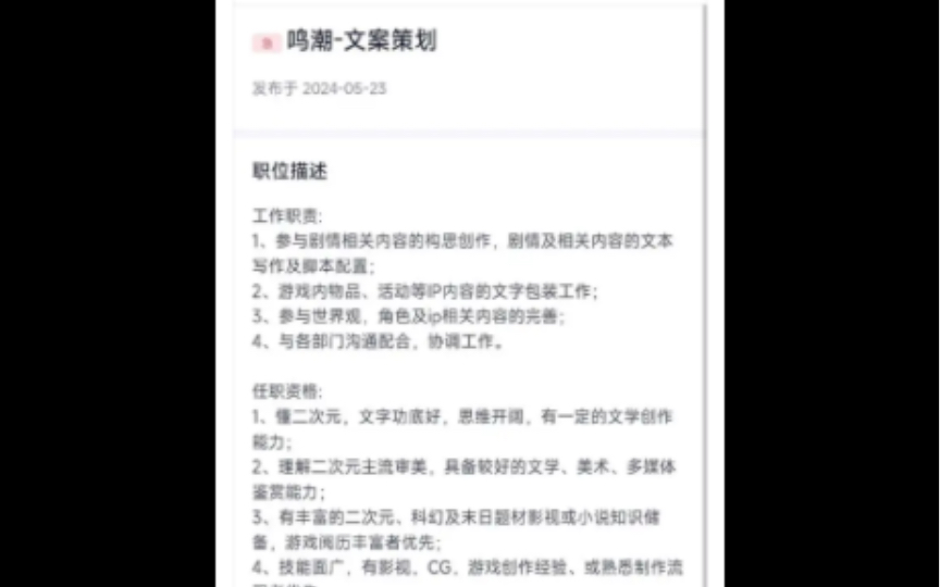 论,库洛5月23号紧急招聘,岗位:懂二次元的文案. 吧友:我还是喜欢你当初那副桀骜不驯的样子.𐟘‹𐟤㰟䣰Ÿ䣰Ÿ‘‰𐟤ᰟ䡦‰‹机游戏热门视频