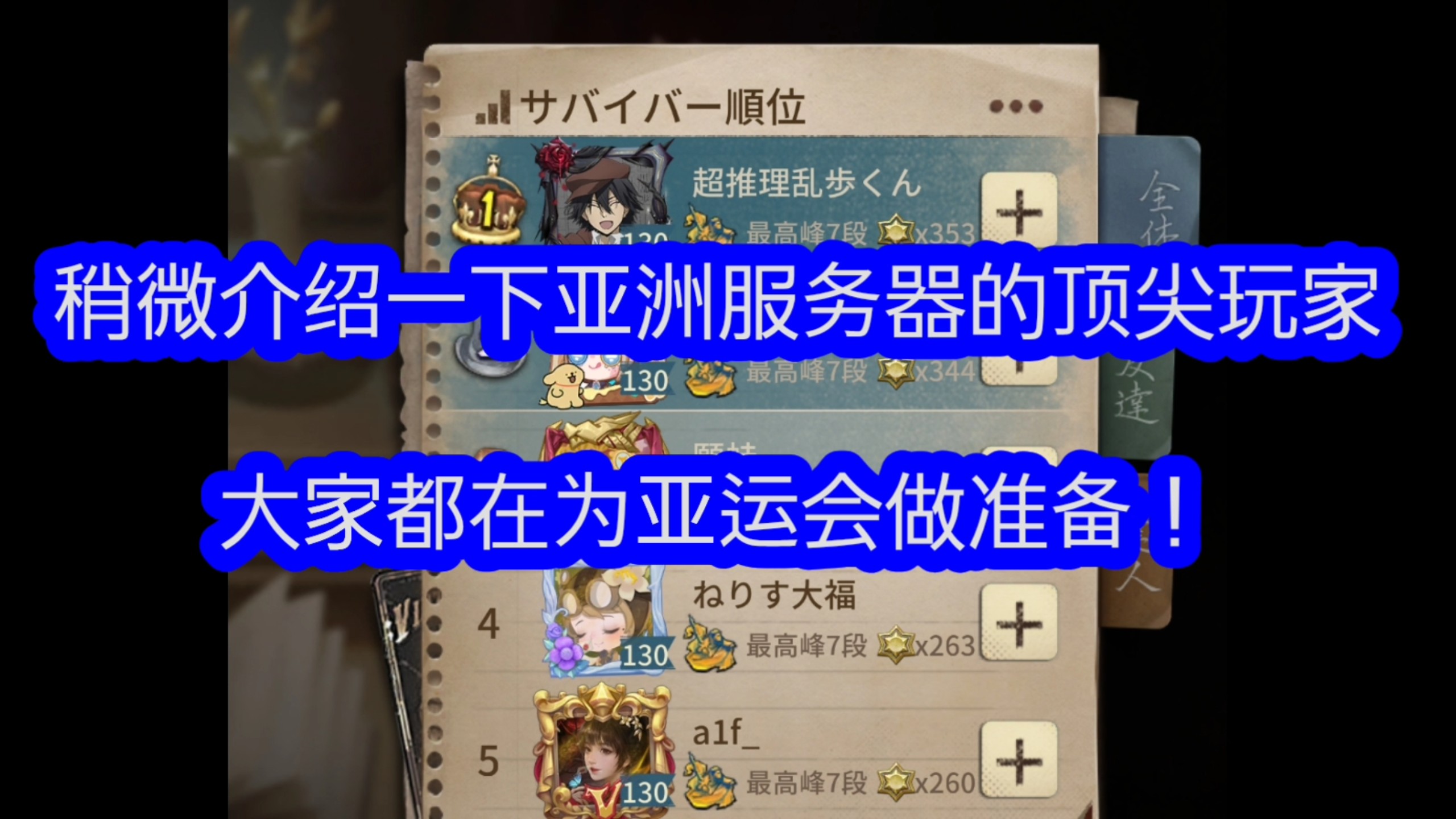 【IJL】稍微介绍一下亚洲服务器的顶尖玩家