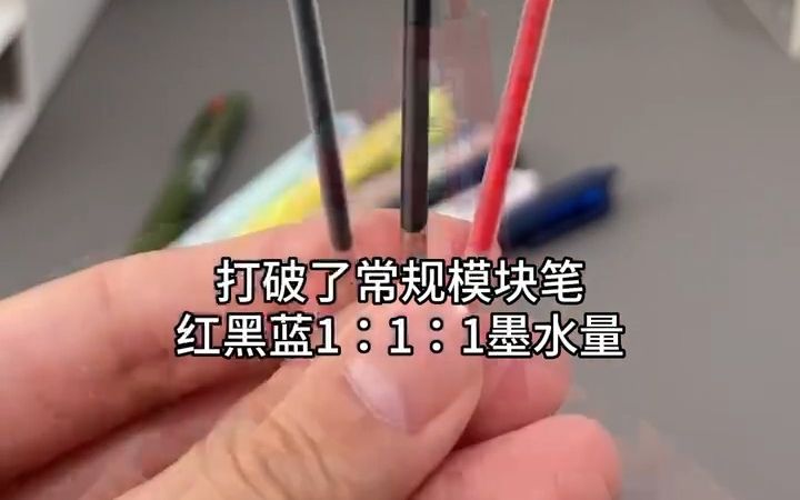 uni三菱新品上线!爱用模块笔的你怎么能错过这款JETSTREAM三色中油笔!哔哩哔哩bilibili