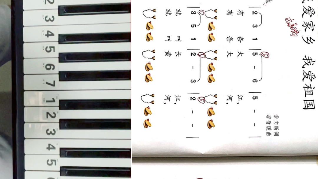 人教版小学音乐歌曲伴奏《我爱家乡 我爱祖国》一年级上册第二单元,人教版的老师们快来学习叭!哔哩哔哩bilibili