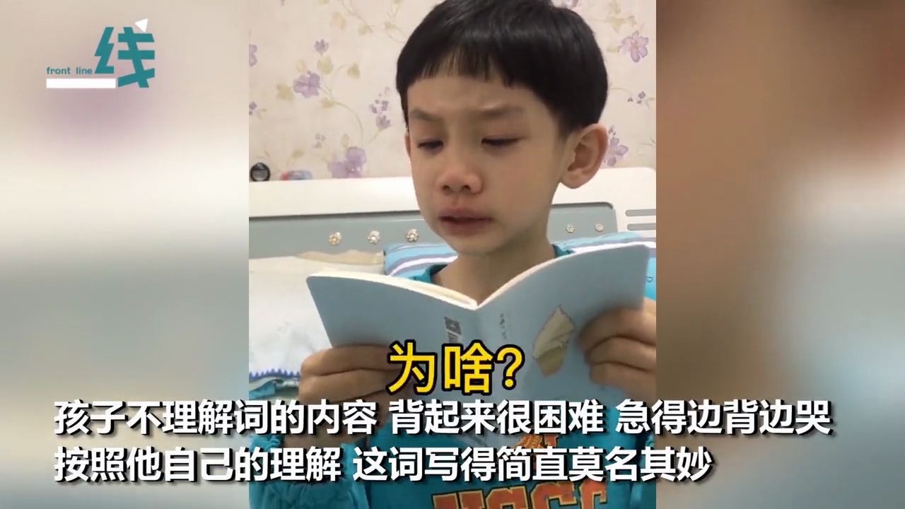 [图]小学生背诗崩溃大哭：为啥谢谢樱桃啊？