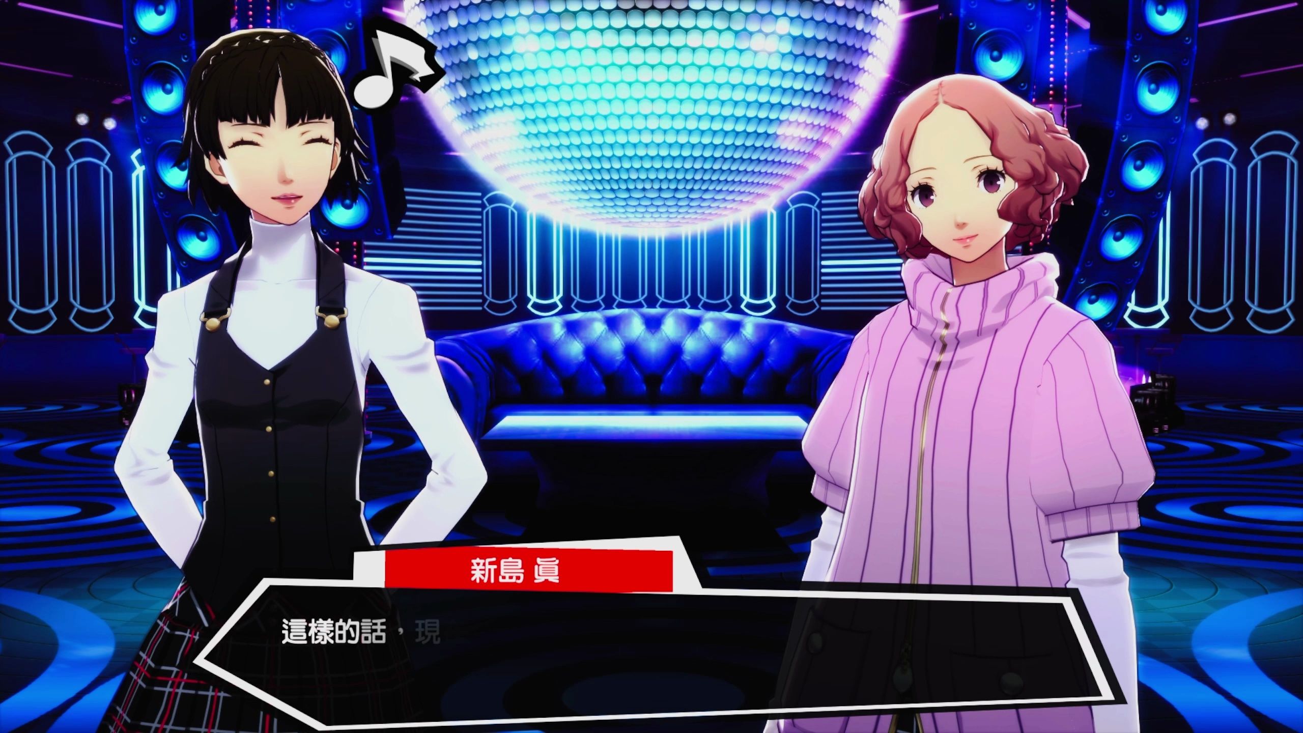 【p5d】新岛真 commu4 愿望清单