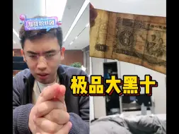 Descargar video: 宝友极品大黑十，价值高达50万！泉子垂涎欲滴