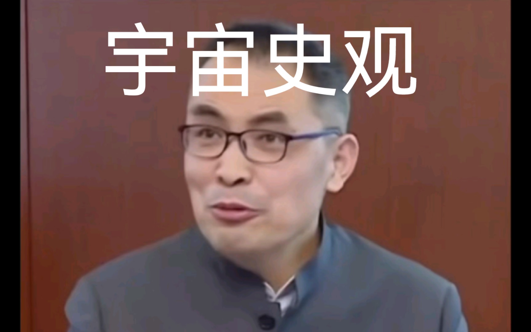 宇宙史观:奇点哔哩哔哩bilibili