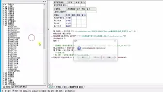 易语言_小技巧_通过子程序文本调用子程序