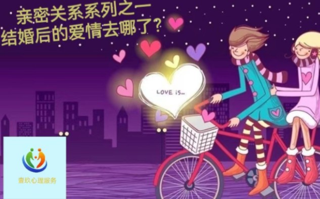 结婚以后的爱情去哪儿了?哔哩哔哩bilibili