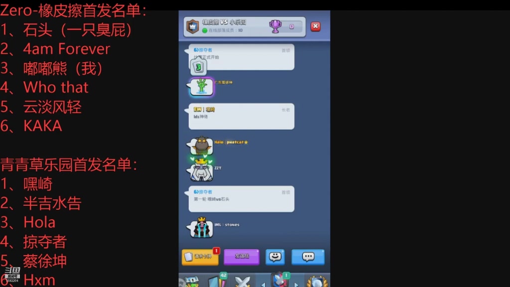 Zero橡皮擦 VS 青青草乐园(全局解说)哔哩哔哩bilibili