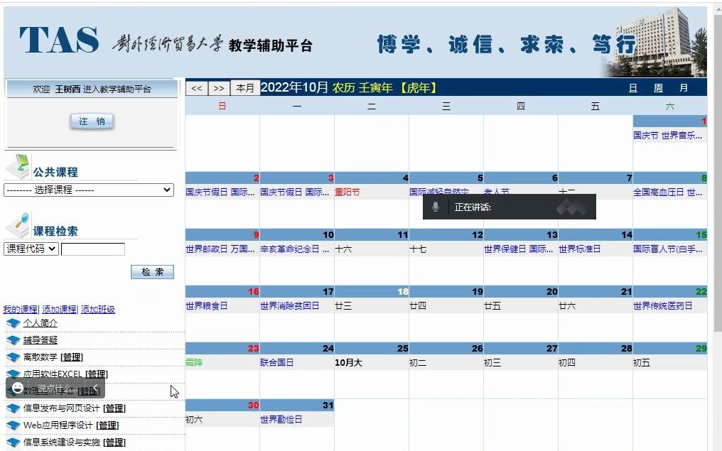 信息系统建设与实施7哔哩哔哩bilibili