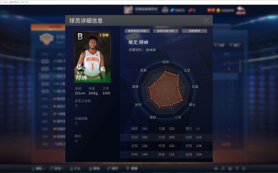 【NBA2KOnline绝版球星系列】埃文ⷮŠ特纳(小麦迪)哔哩哔哩bilibili