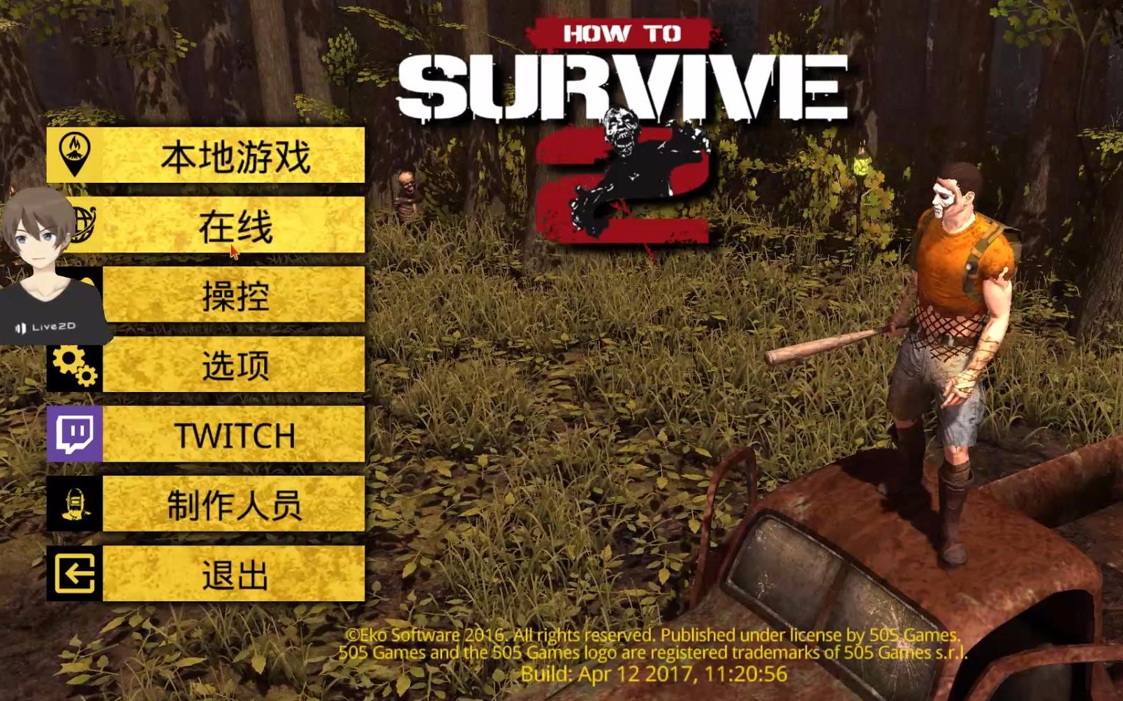 [图]【青拾壹龍CN】生存指南2 How to survive2 通关实况（持续更新中）