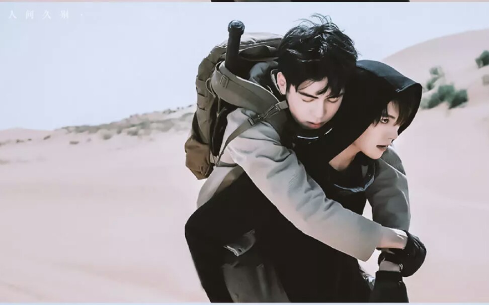 瓶邪~天真和小哥太甜了吧,磕cp的阔以去康康这剧_哔哩哔哩 (゜-゜)つ