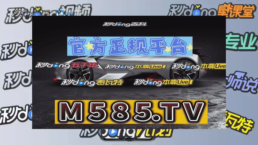 七分钟点评500即时比分