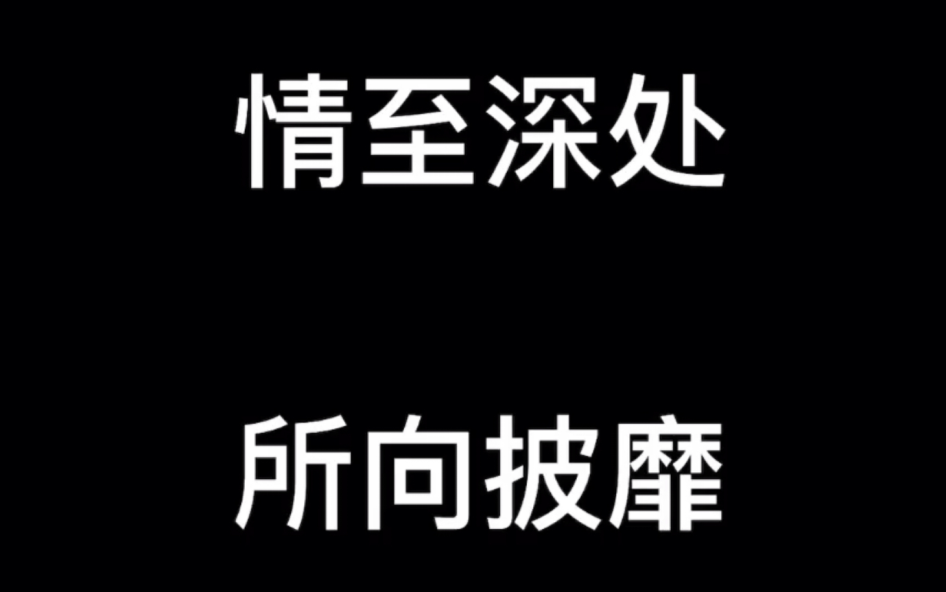 [图]【古代正剧推文】一首荡气回肠的乱世战歌