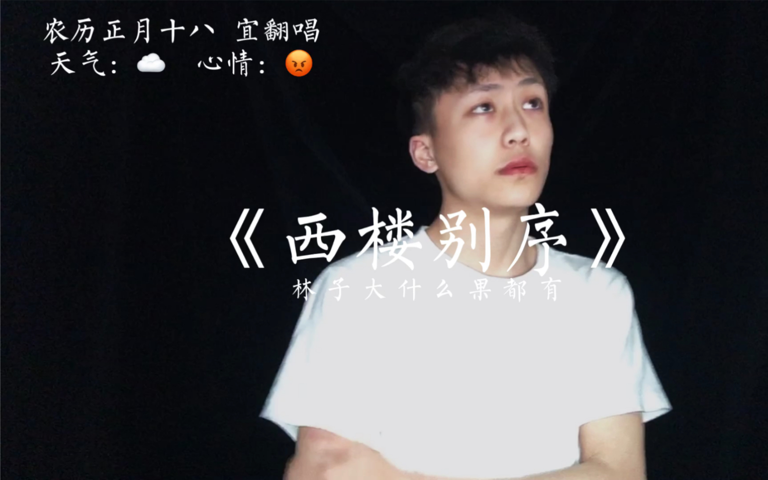 《西楼别序》伞前白衣少年郎,伞后红衫舞霓裳