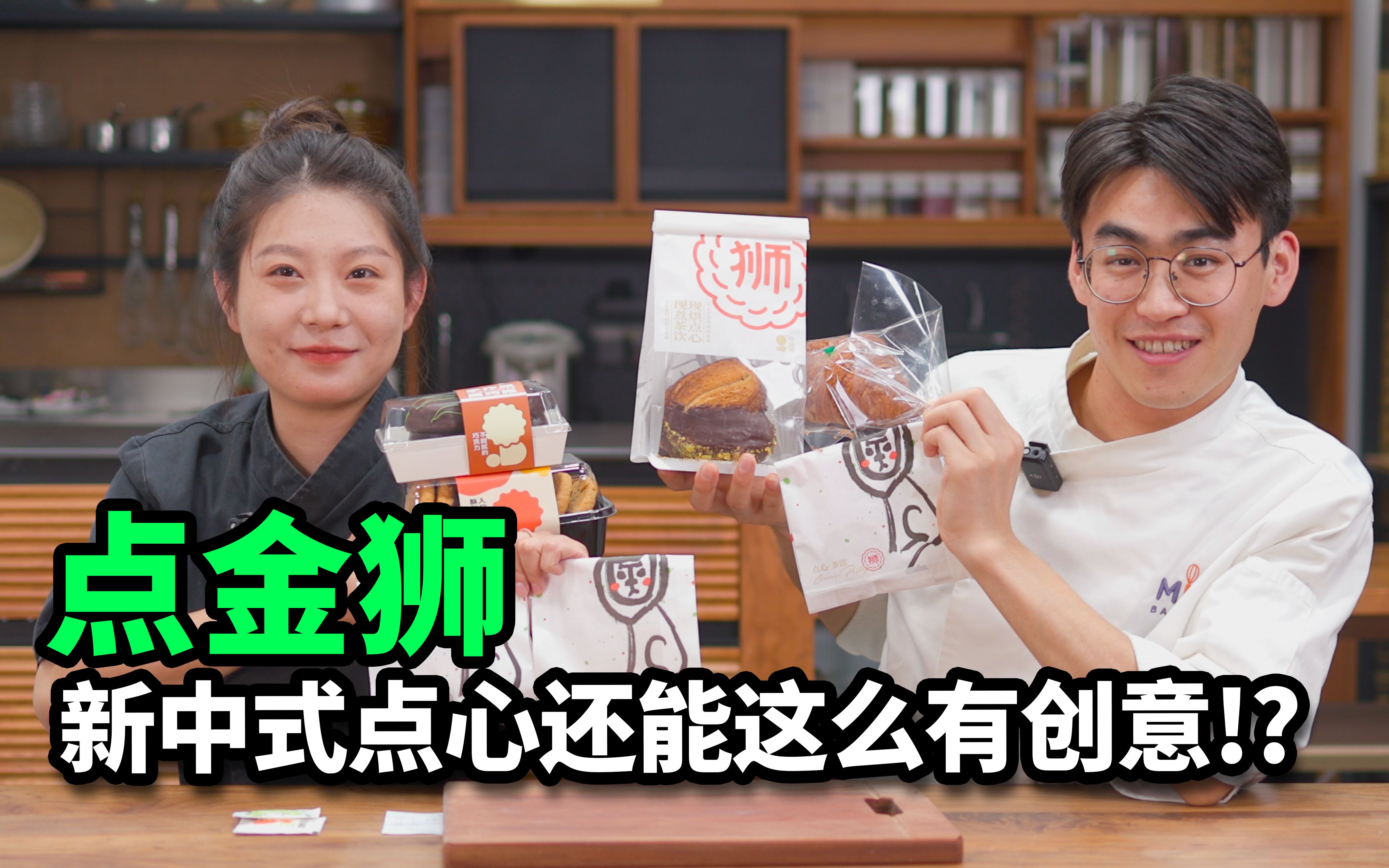 [图]新中式糕点们，除了盘挞桃酥麻薯绿豆糕，能不能有点创意啊？