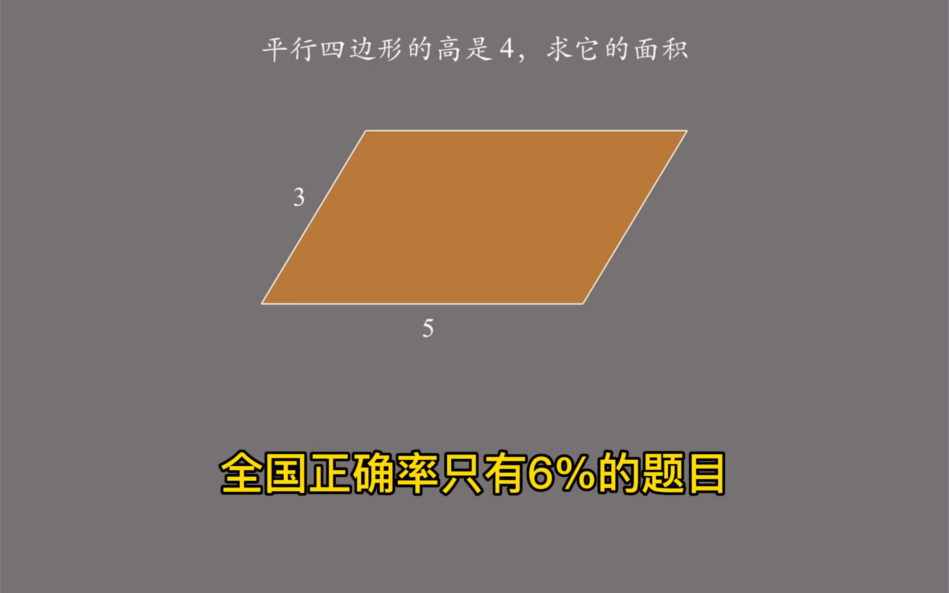  6 