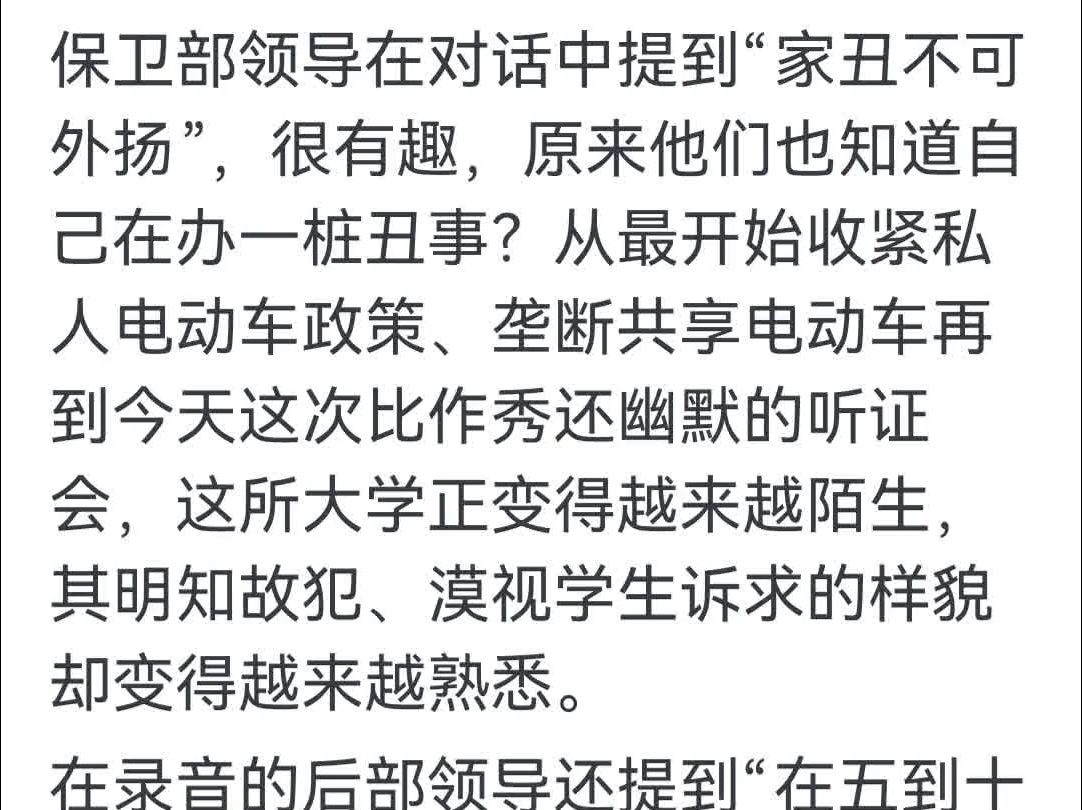 如何看待武汉大学强制低价收购学生电动车,拟「建设一个没有电动车的珞珈山」哔哩哔哩bilibili