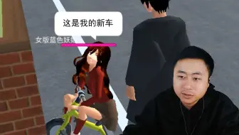 几年不玩樱校了，看看有啥变化