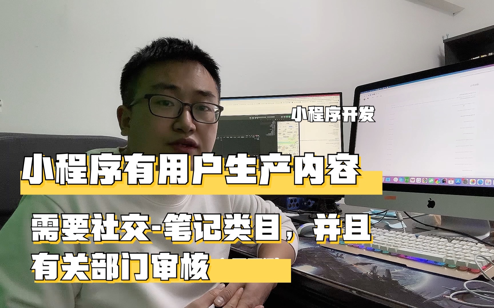 小程序如有用户生产内容,需添加社交类目,有关部门参与二次审核哔哩哔哩bilibili