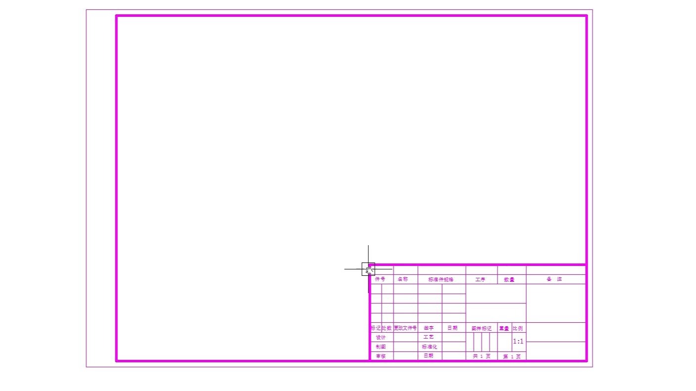 cad使用网格功能绘制图框