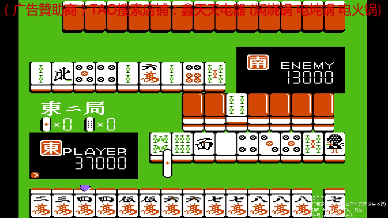 [图]FC麻雀俱乐部001