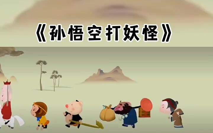 唐僧骑马咚那个咚音频欣赏哔哩哔哩bilibili