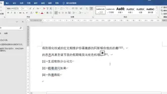 Word转PDF怎样固定格式！一键解决！