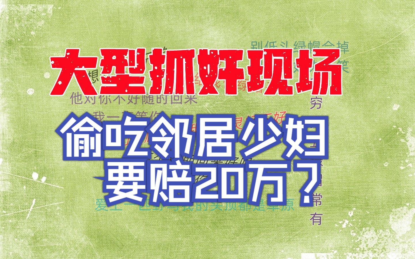 猛男翻墙偷吃邻居少妇0030期哔哩哔哩bilibili