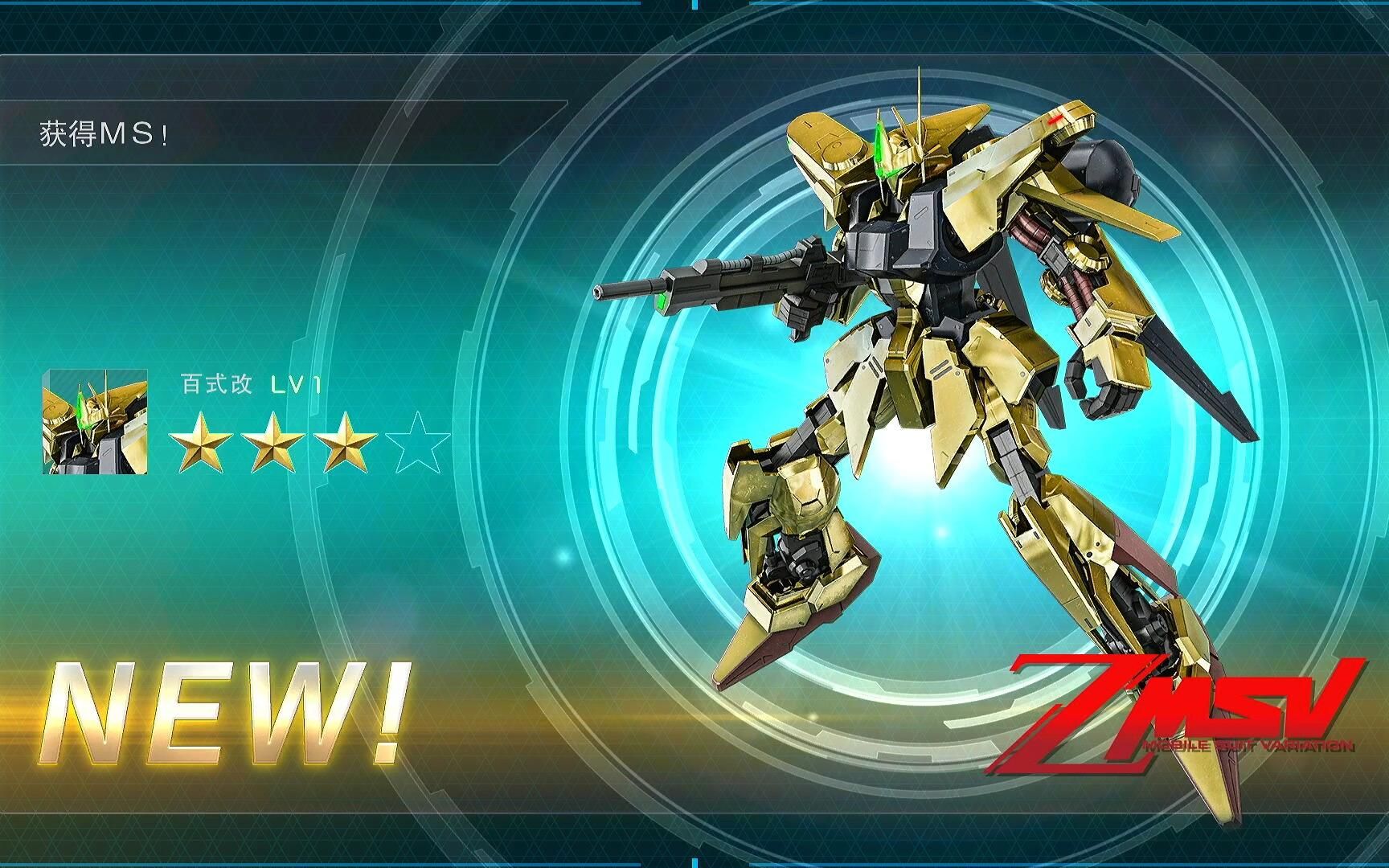 活动  【gbo2】高达战斗行动2 百式改演示