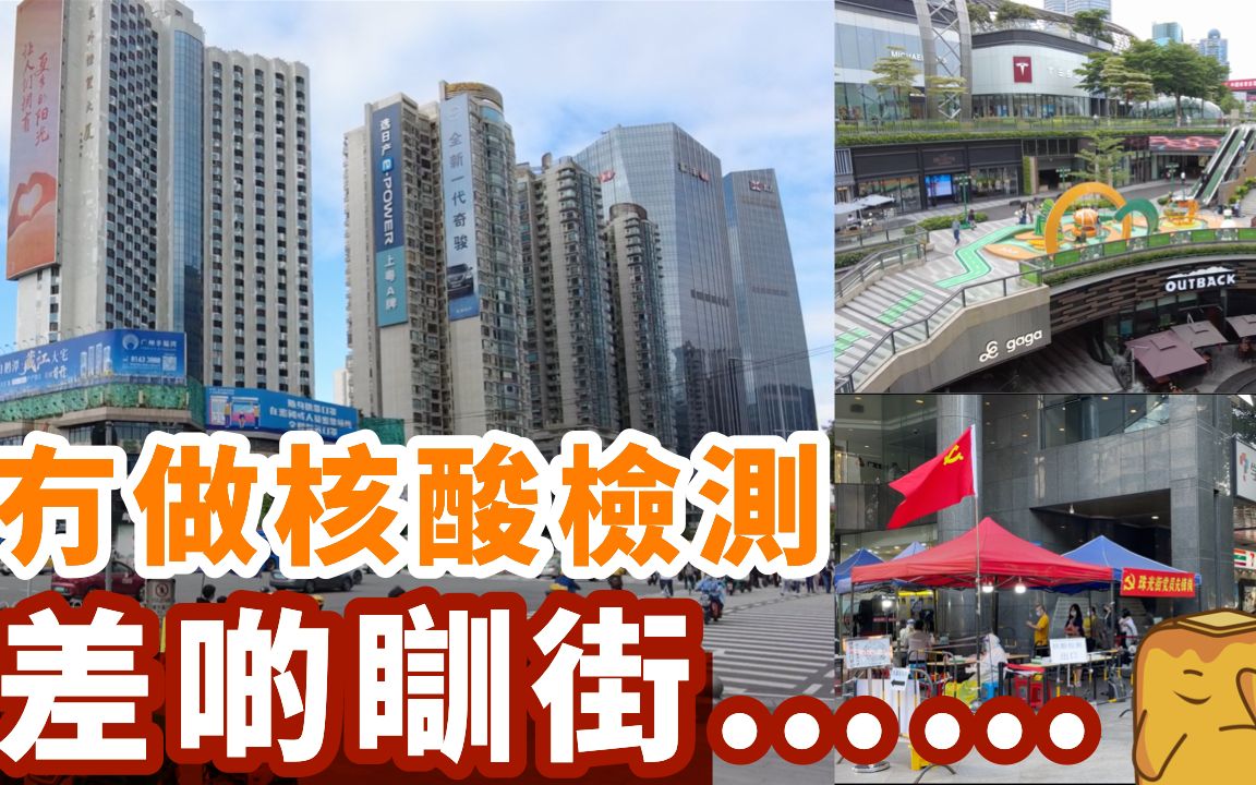 [图]【港仔游广州】没做核酸 差点入住不了酒店 要在广州街头露宿⋯⋯