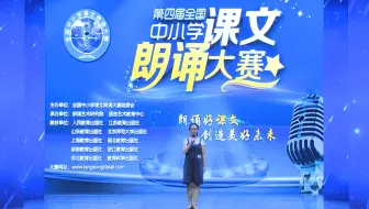 全国诵读大赛获奖视频全国诵读比赛获奖视频全国朗读比赛获奖视频全国朗读大赛获奖视频全国朗诵大赛获奖视频全国朗诵比赛获奖视频全国朗诵比赛视频全国朗诵大赛视频经典诵读