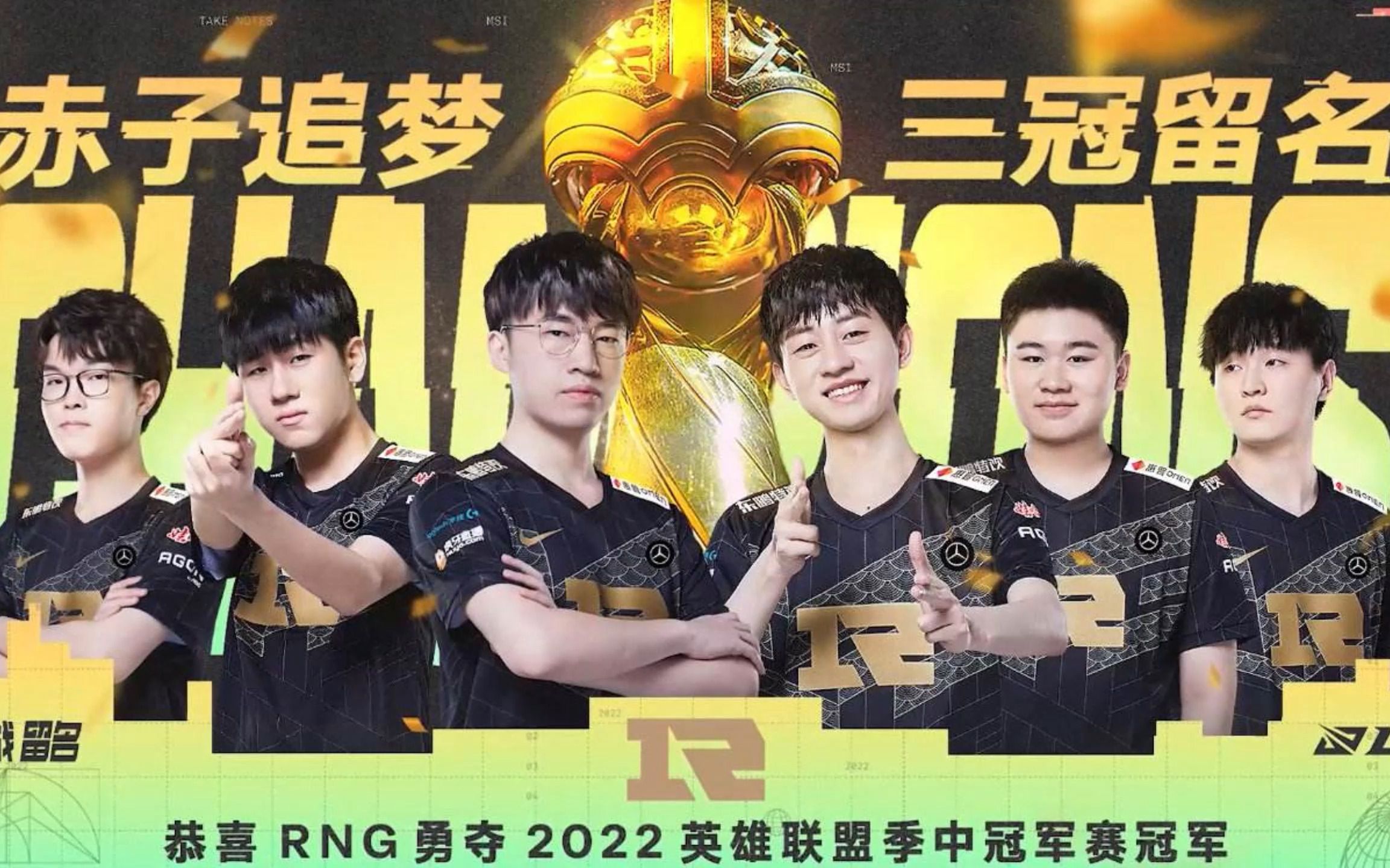 恭喜rng勇夺msi冠军!三冠留名,金色的雨他来了_电子竞技热门视频