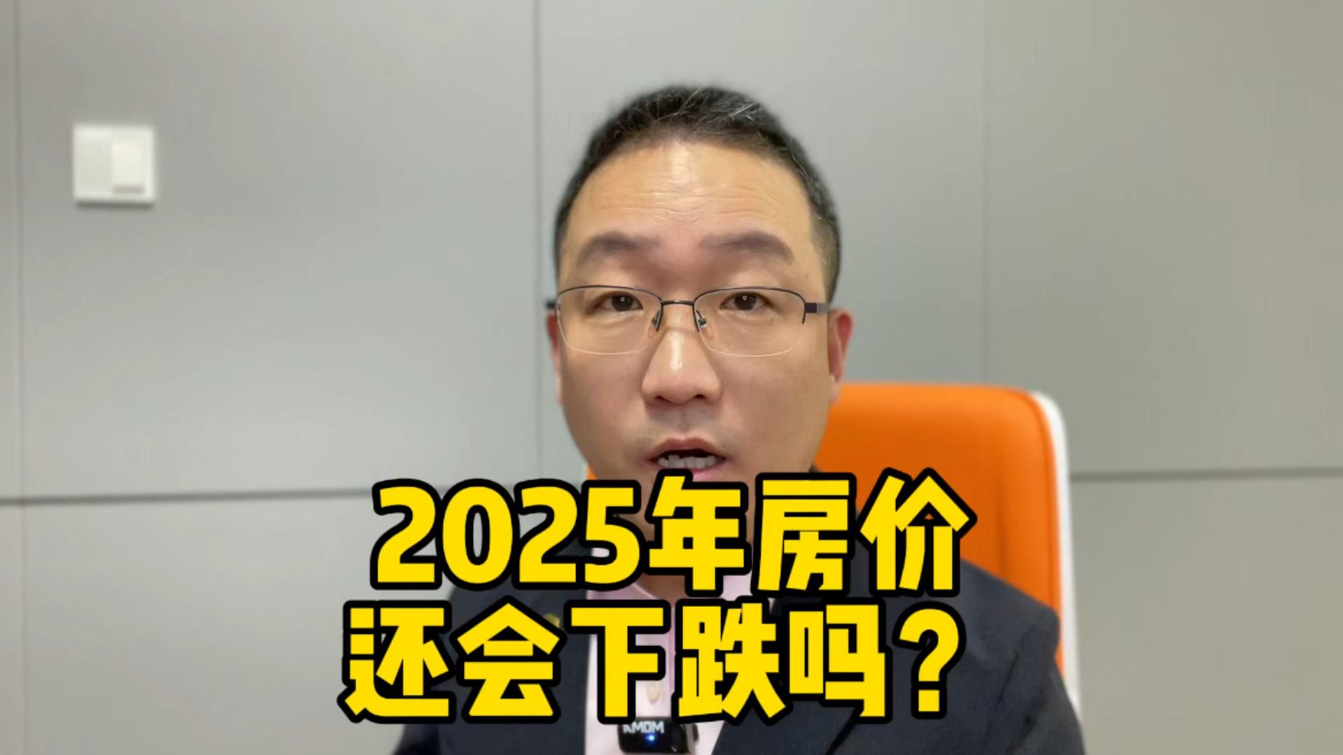 2025年房价还会下跌吗?哔哩哔哩bilibili